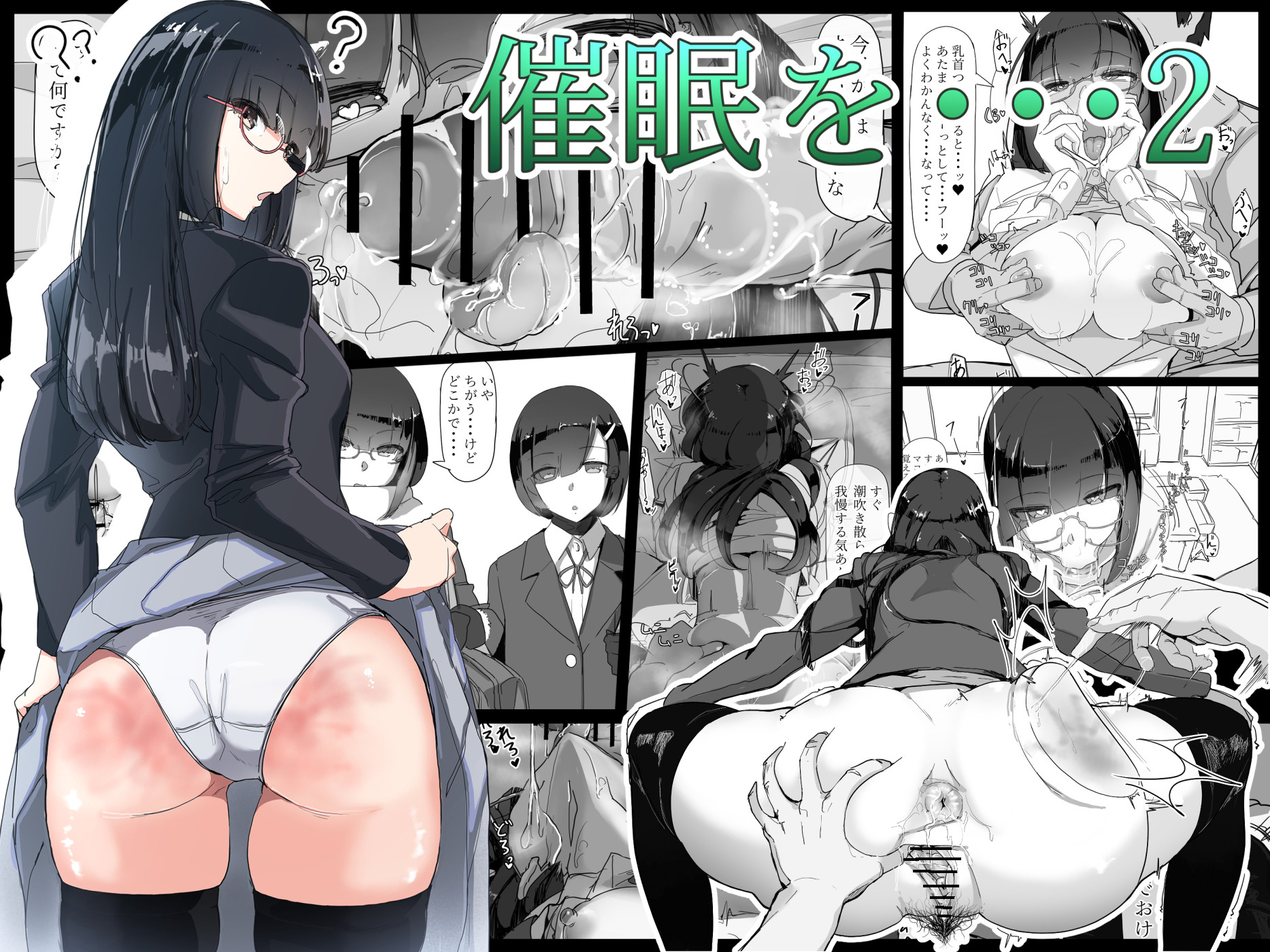 Hentai Manga Comic-With Hypno...-Read-1